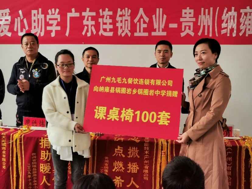 同心同行·携手扶贫 | 百老汇·(中国区)官方网站-登录入口赴贵州毕节扶贫助学