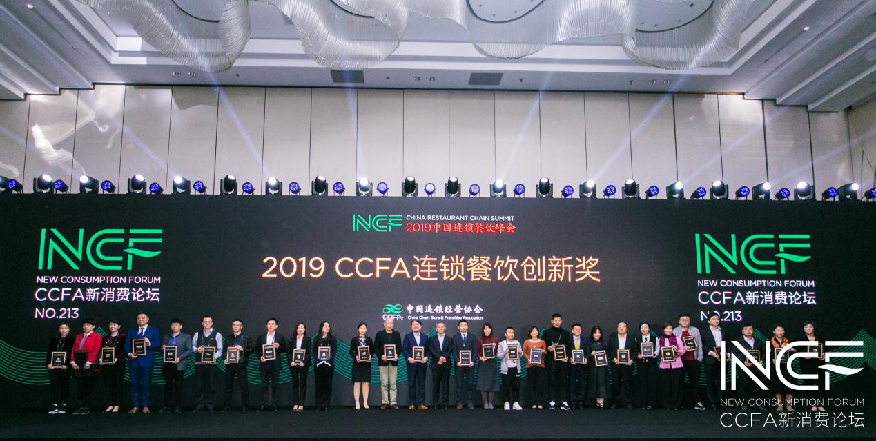 喜讯连连，捷报频传丨百老汇·(中国区)官方网站-登录入口荣获CCFA连锁餐饮创新奖