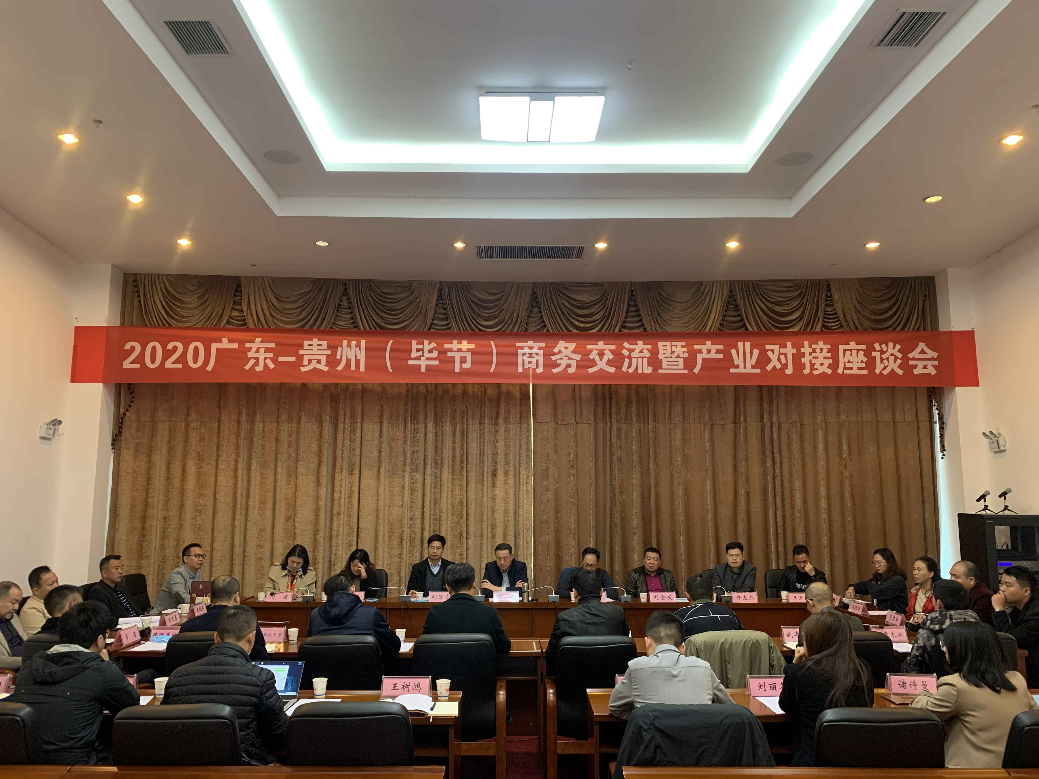 百老汇·(中国区)官方网站-登录入口赴贵州毕节开展扶贫活动